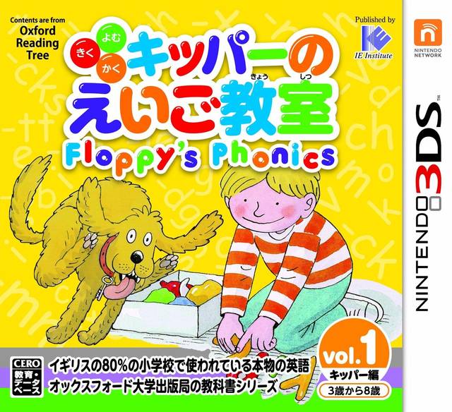 Kipper no Eigo Kyoushitsu: Floppy's Phonics Vol. 1 - Kipper-Hen image 1