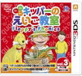 Kipper no Eigo Kyoushitsu: Floppy's Phonics Vol. 3 - Chip-Hen thumbnail 1