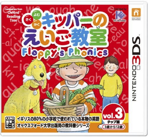 Kipper no Eigo Kyoushitsu: Floppy's Phonics Vol. 3 - Chip-Hen image 1