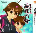 Sayonara Umihara Kawase thumbnail 1