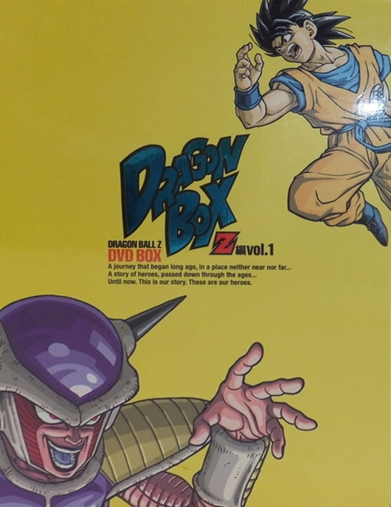 Dragon Ball Z DVD Box Z hen Vol.1 image 1