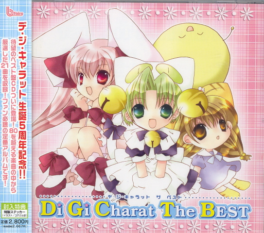 DiGi Charat The Best image 1