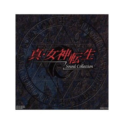 Shin Megami Tensei Sound Collection image 1