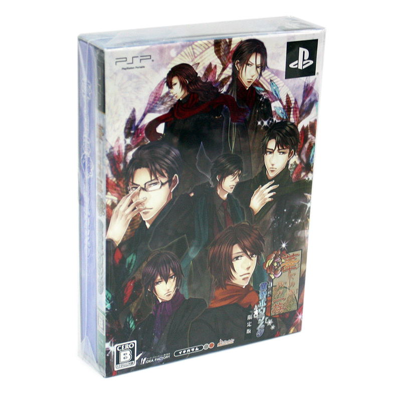 Hanayaka Kana, Ware ga Ichizoku: Tasogare Polarstar [Limited Edition] image 1