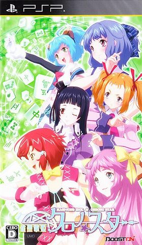 Jansei Utahime Chrono * Star image 1