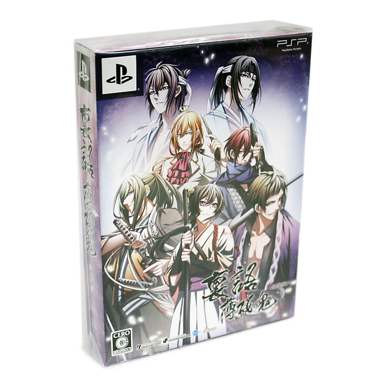 Urakata Hakuouki [Limited Edition] image 1