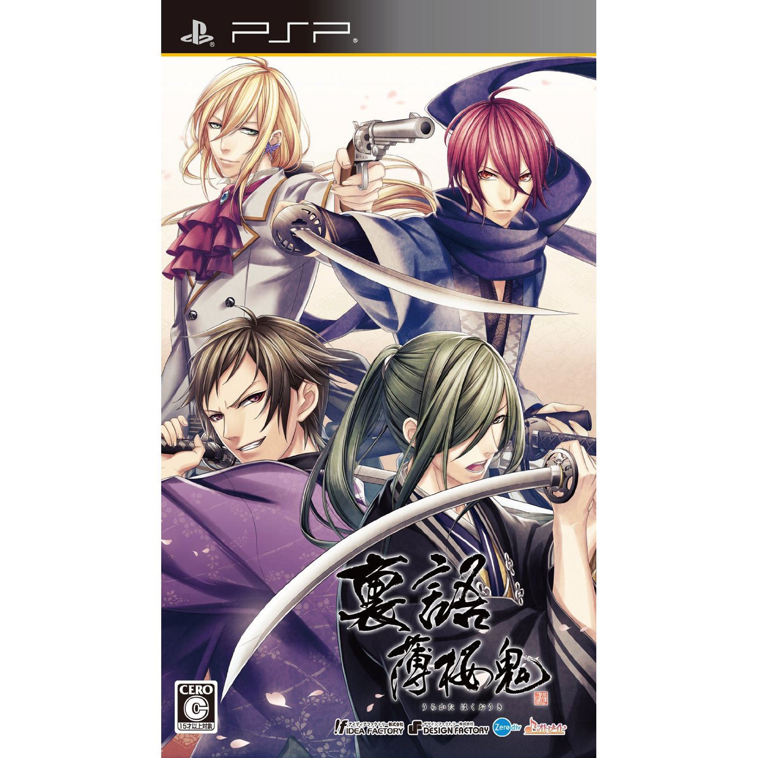 Urakata Hakuouki — Import Game Deal