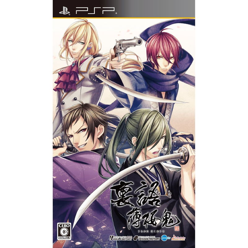 Urakata Hakuouki image 1
