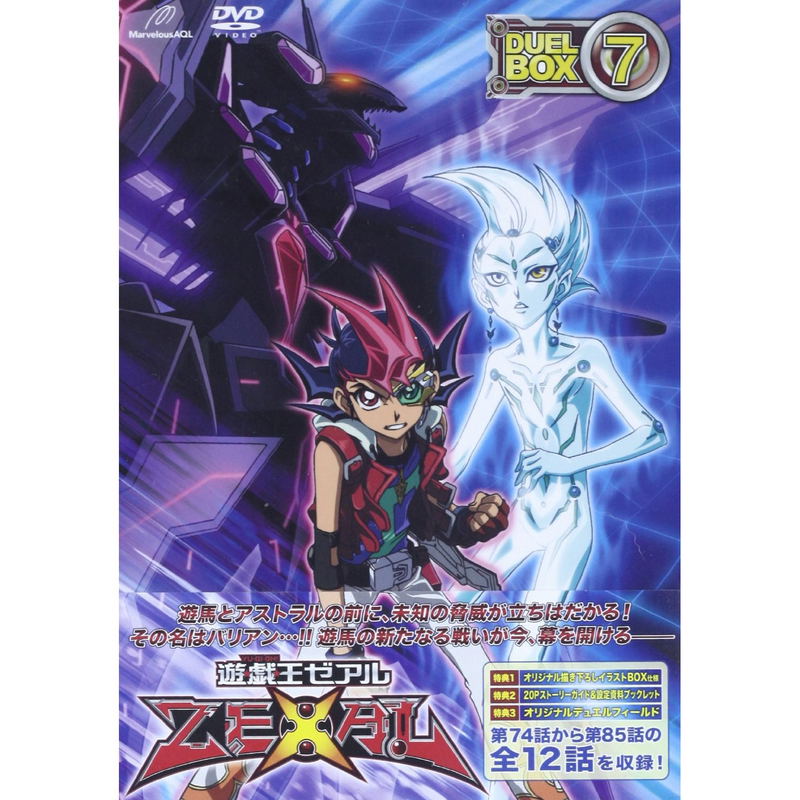 Yu-gi-oh Zexal Dvd Series Duelbox Vol.7 image 1