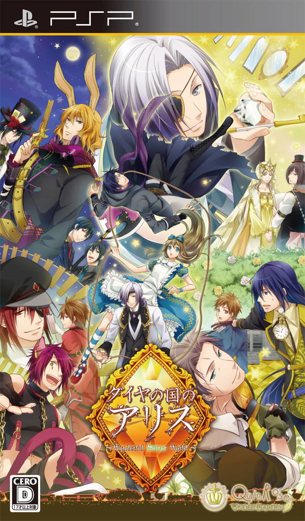 Daiya no Kuni no Alice: Wonderful Mirror World image 1