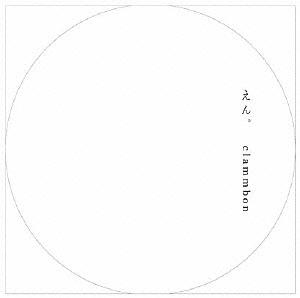 En. [Limited Edition] image 1