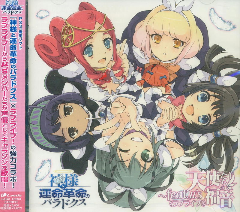 Kamisama To Unmei Kakumei No Paradox Character Song Album Feat M's - Love Live image 1
