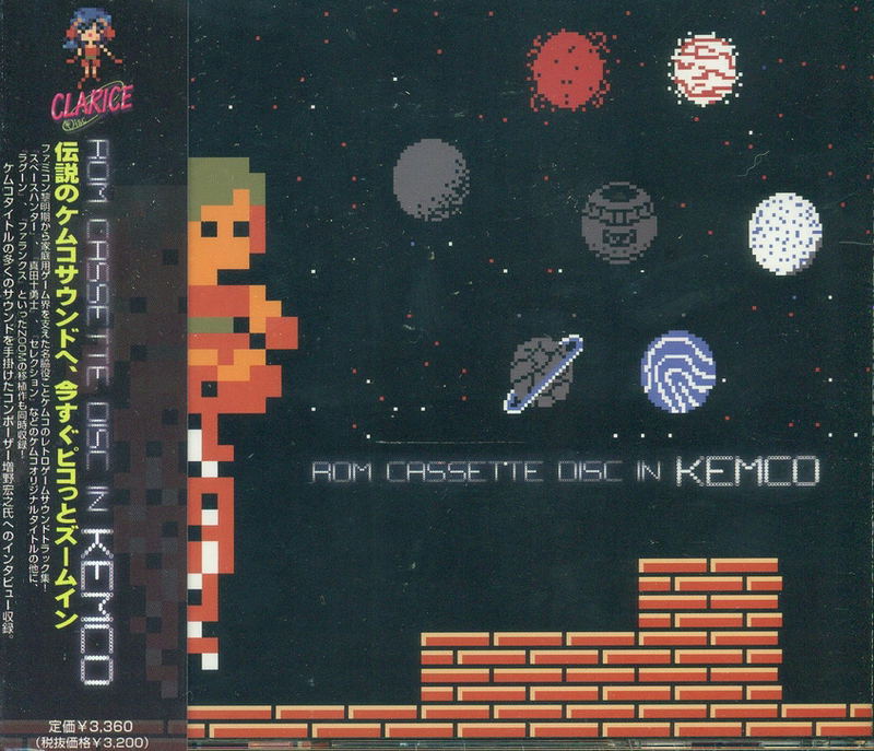 Rom Cassette Disc In Kemco image 1