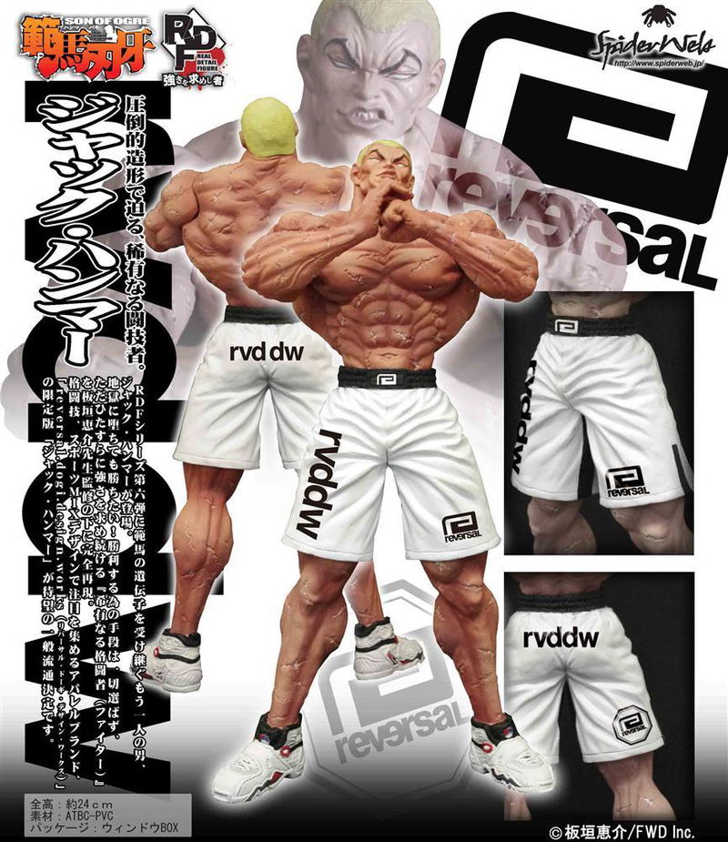 Hanma Baki RDF: Jack Hammer [Reversal Edition] image 1