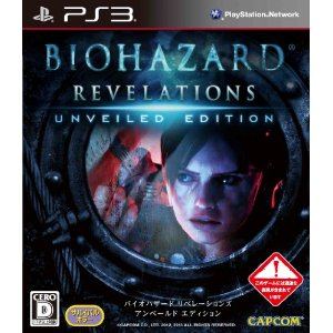 BioHazard Revelations Unveiled Edition - Premium Set [e-capcom Limited Edition]