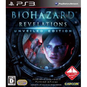 BioHazard Revelations Unveiled Edition - Premium Set [e-capcom Limited Edition] image 2