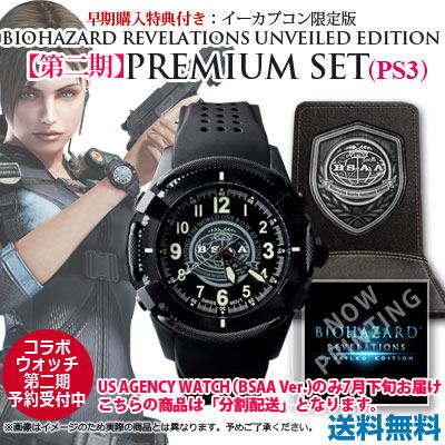 BioHazard Revelations Unveiled Edition - Premium Set [e-capcom Limited Edition] image 1
