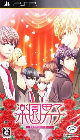 Rakuen Danshi image 1