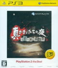 Shin Kamaitachi no Yoru: 11 Hitome no Suspect (Playstation3 the Best) thumbnail 1