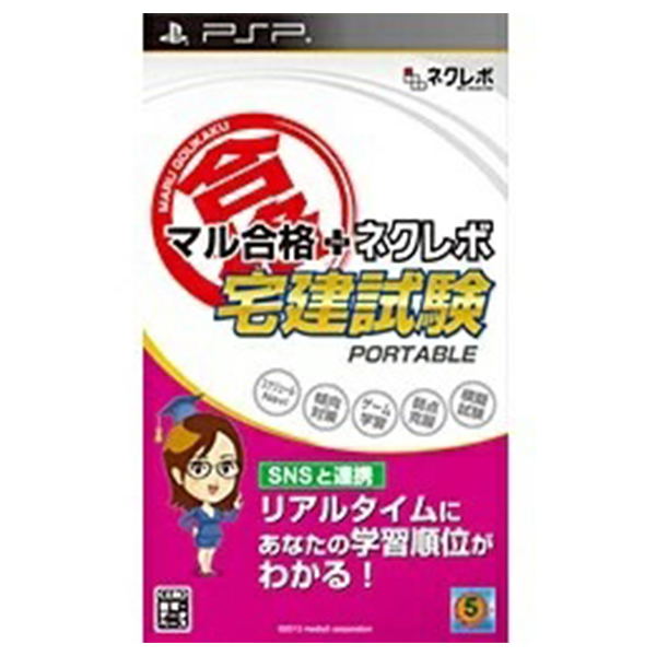 Maru Goukaku + NextRev: Takken Shikken Portable image 1