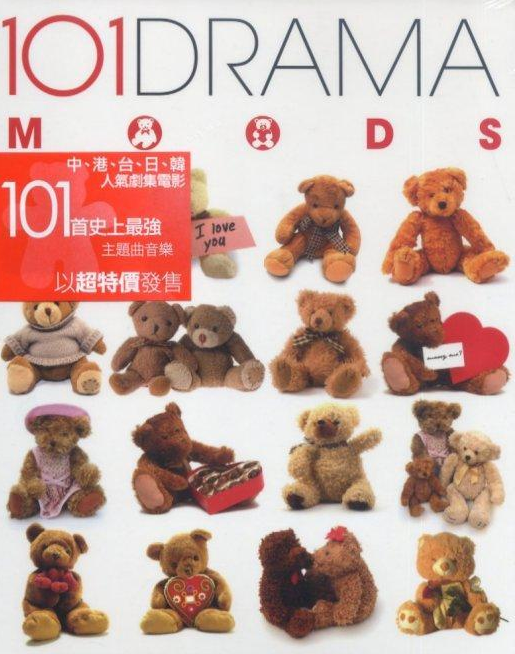 101 Drama Moods [6CD] image 1