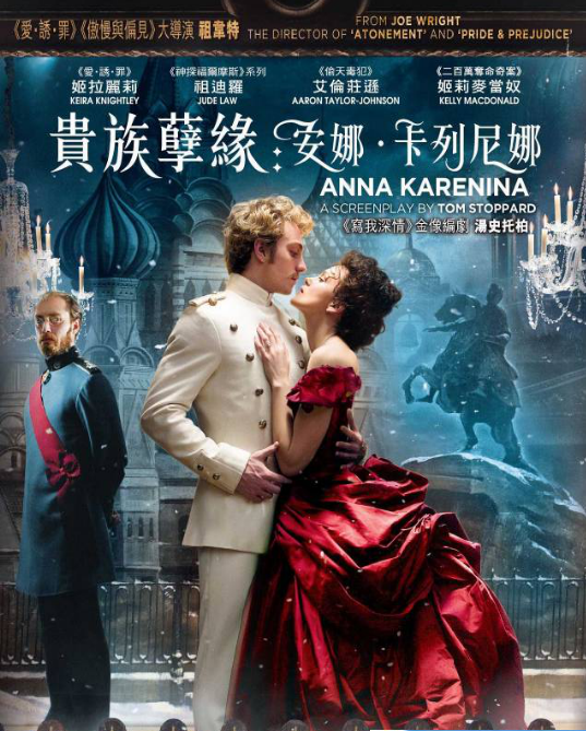 Anna Karenina image 1