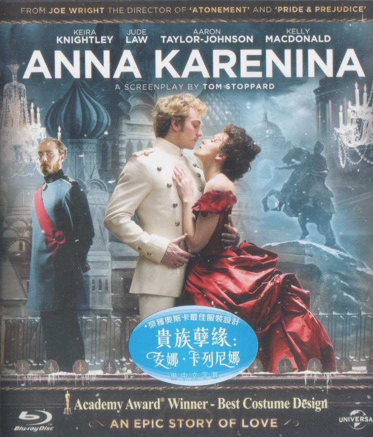 Anna Karenina image 1
