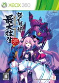 Dodonpachi Saidaioujou [Limited Edition] thumbnail 2
