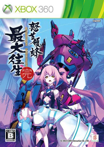 Dodonpachi Saidaioujou [Limited Edition] image 2