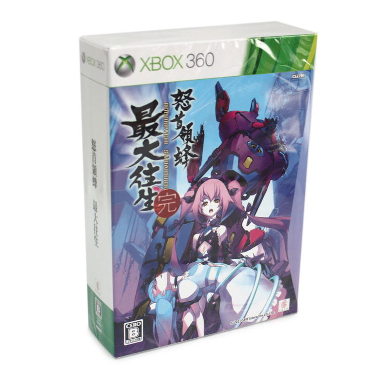 Dodonpachi Saidaioujou [Limited Edition] image 1