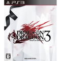Drag-On Dragoon 3 thumbnail 1