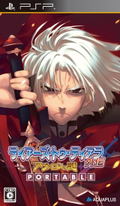 Tears to Tiara Gaiden: Avalon no Nazo Portable (Aqua Price 2800) thumbnail 1