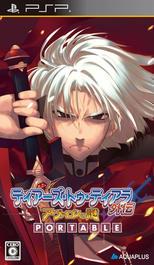 Tears to Tiara Gaiden: Avalon no Nazo Portable (Aqua Price 2800) image 1