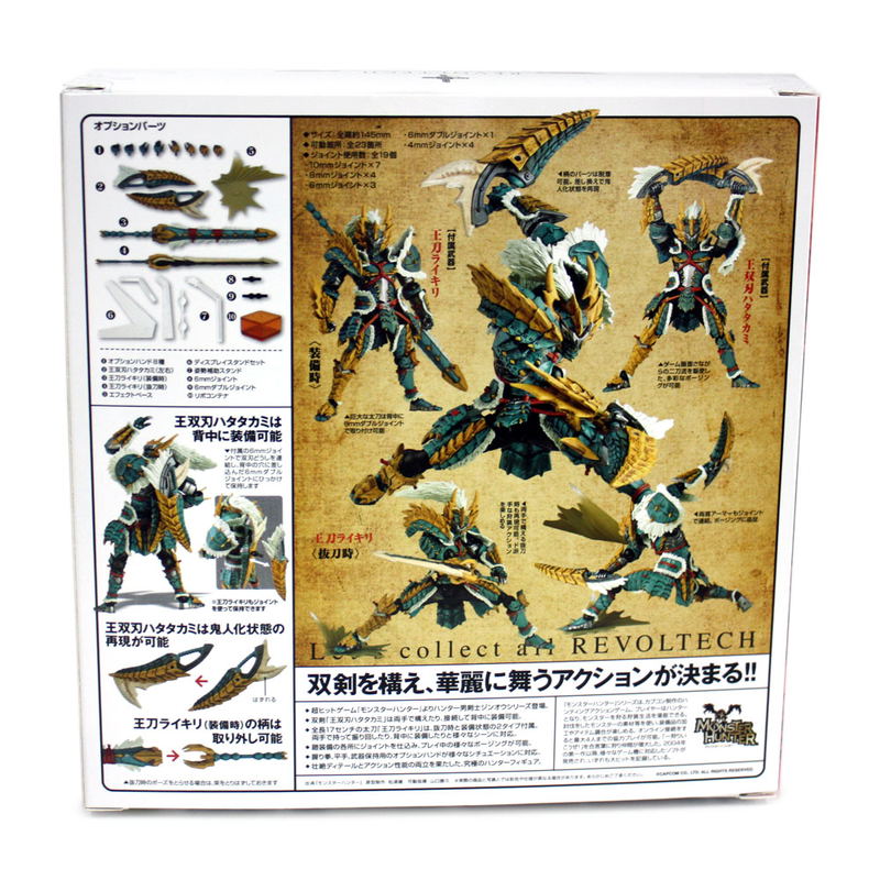 Revoltech Yamaguchi No.133 Series - Monster Hunter: Hunter Swordsman Zinogre image 10