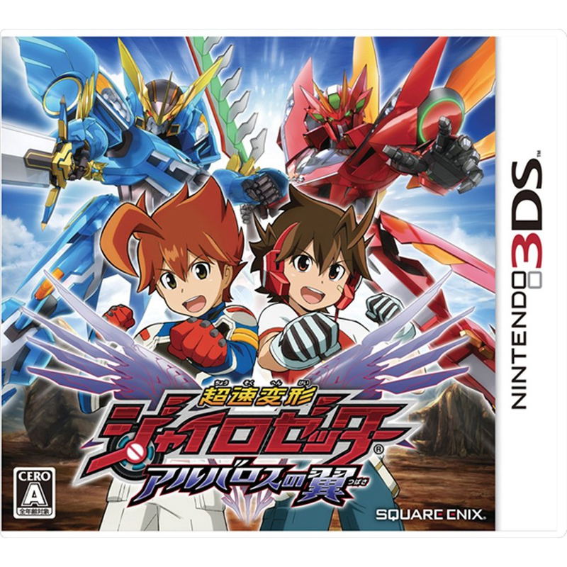 Chousoku Henkei Gyrozetter: Albatross no Tsubasa image 1