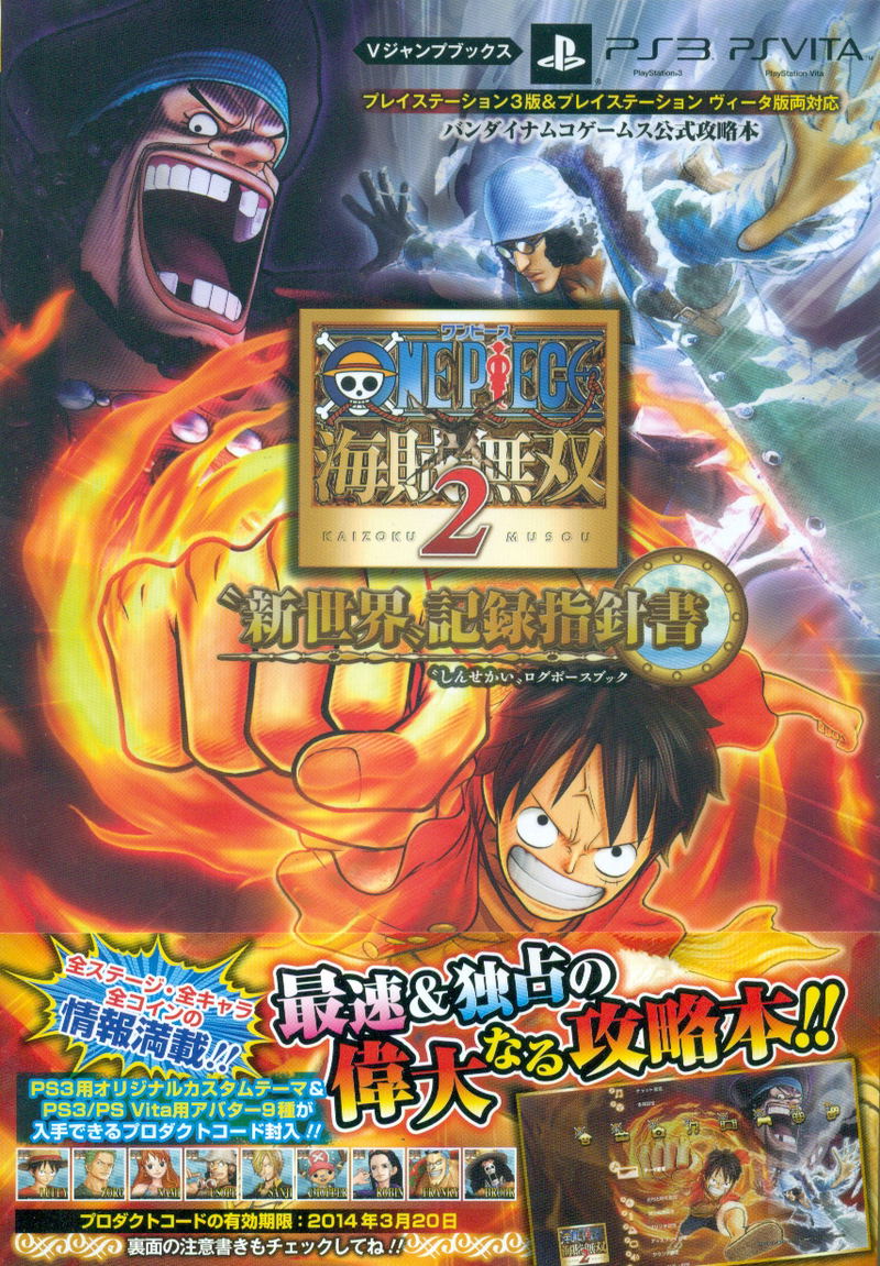 ONE PIECE Kaizoku Musou 2 Shinsekai Kiroku Shishin Kaki image 1