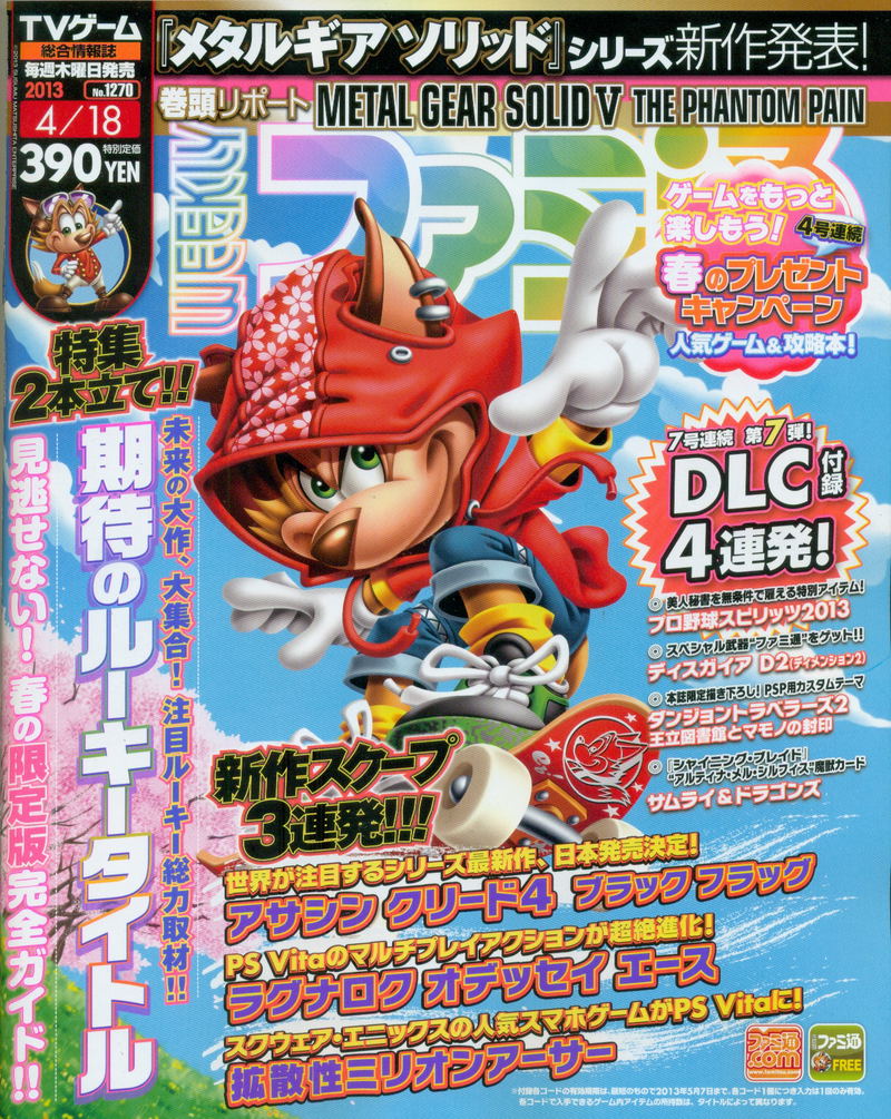 Weekly Famitsu No. 1270 (2013 04/18) image 1