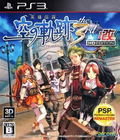 Eiyuu Densetsu: Sora no Kiseki the 3rd: Kai HD Edition thumbnail 1