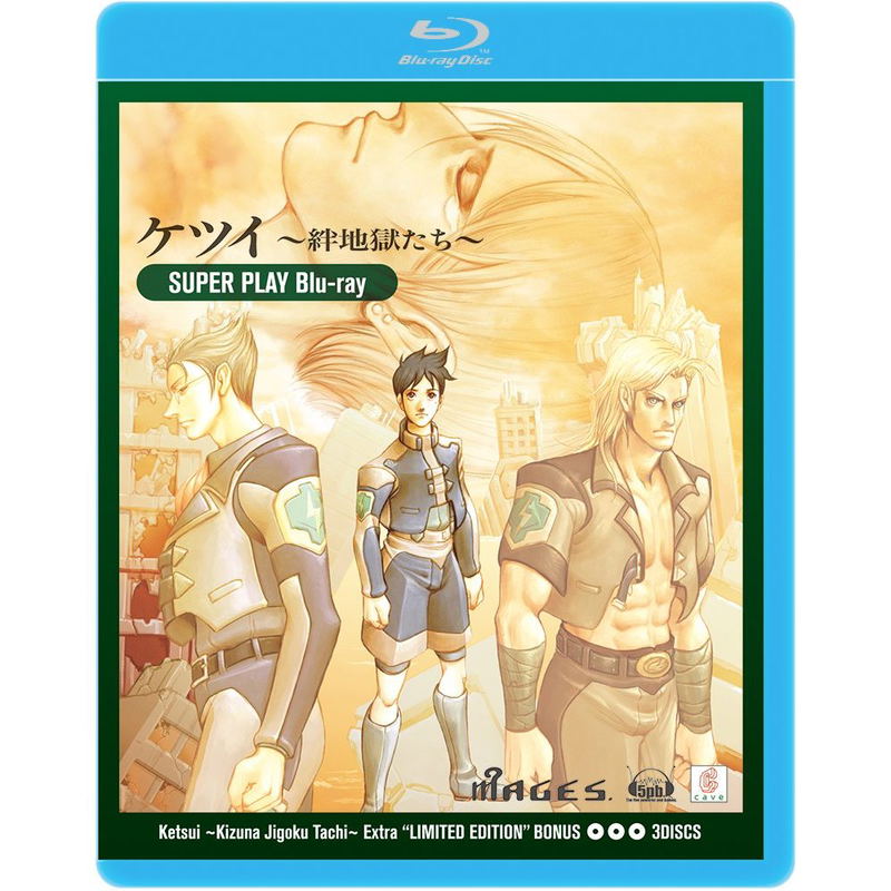 Ketsui: Kizuna Jigoku Tachi Extra [Limited Edition] image 3