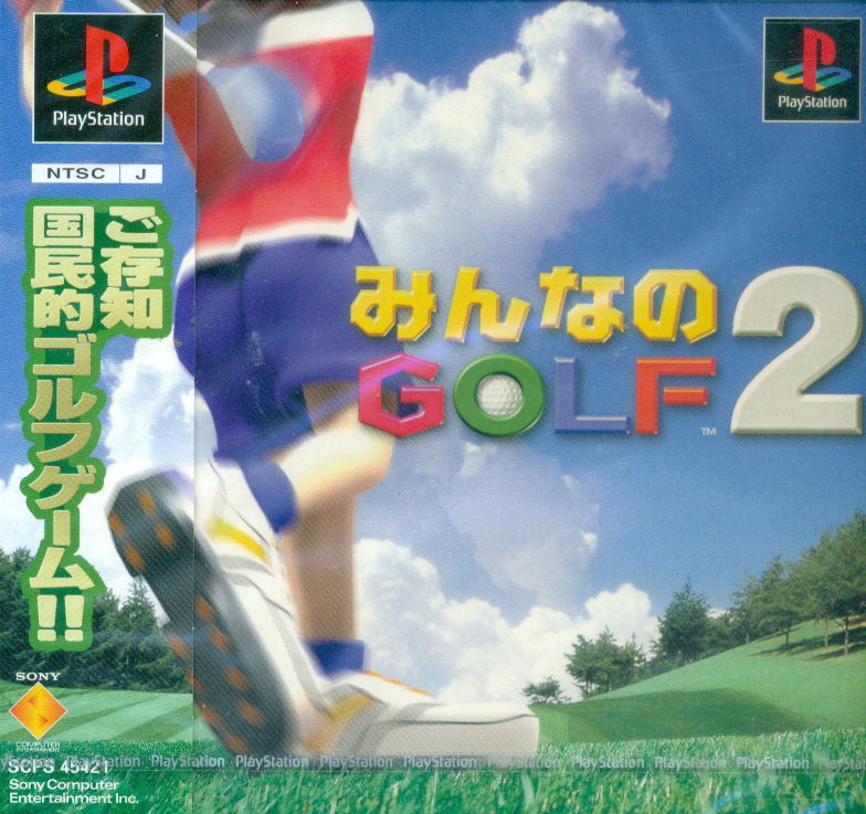 Minna no Golf 2 image 1