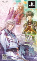 Shirahana no Ori: Hiiro no Kakera 4: Shiki no Shi [Twin Pack] thumbnail 2