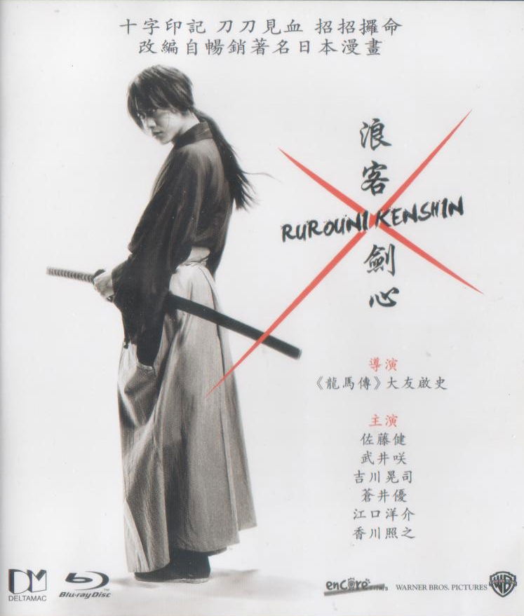 Rurouni Kenshin image 1