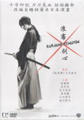 Rurouni Kenshin thumbnail 1