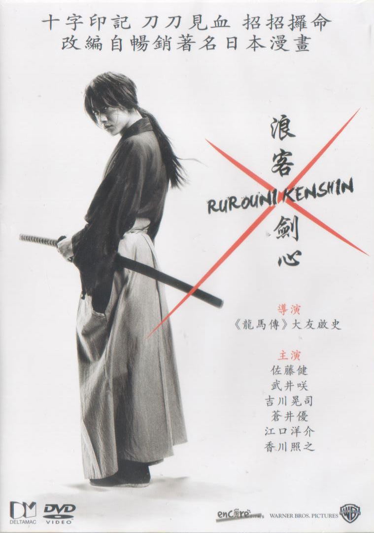Rurouni Kenshin image 1