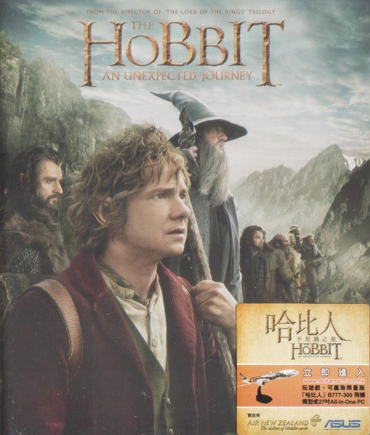 The Hobbit: An Unexpected Journey [2-Disc Special Edition] image 1