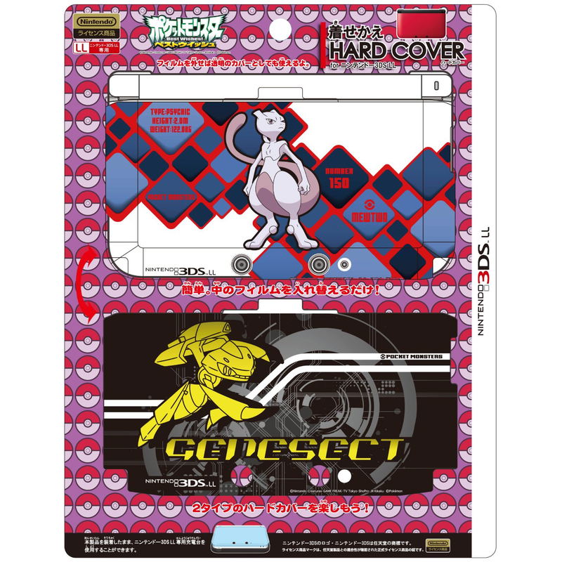 Dress-up Hard Cover for Nintendo 3DS LL (Mewtwo & Genesect) image 1