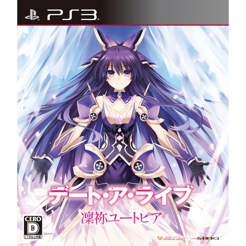 Date A Live: Rine Utopia [Regular Edition] image 1