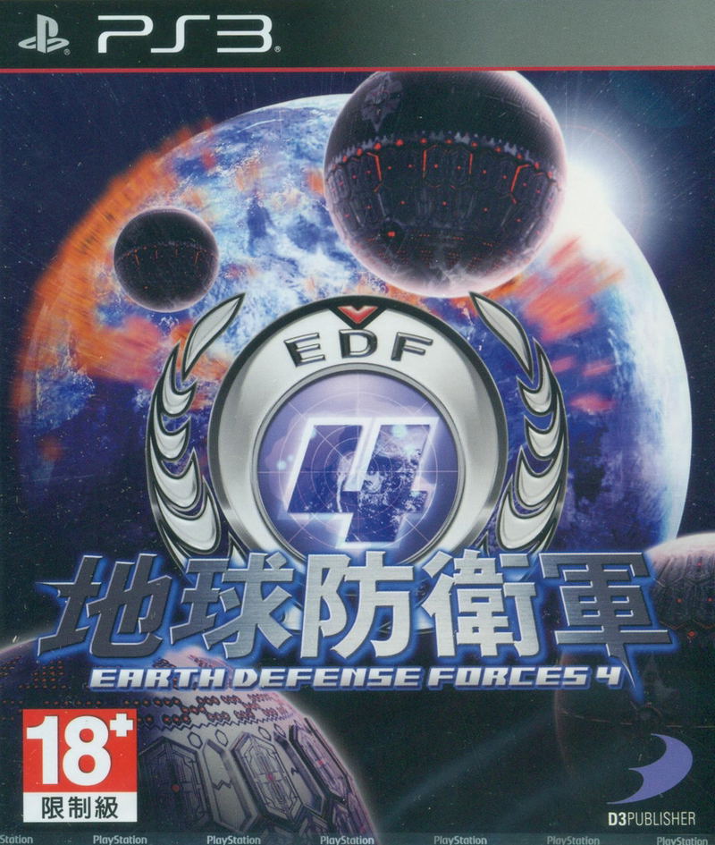 Earth Defense Force 4 [Best Price Version] image 1