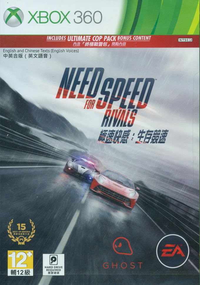 Need for Speed Rivals (Chinese & English Version) image 1