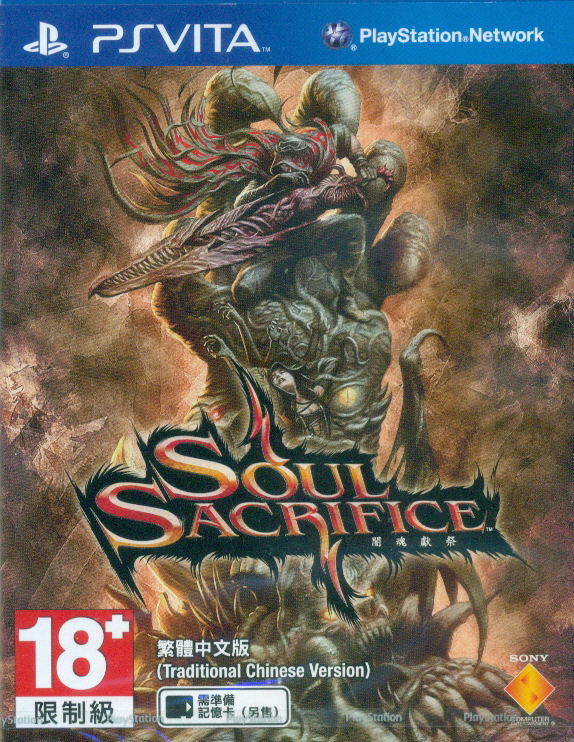 Soul Sacrifice (Chinese) image 1